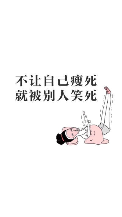 壁纸 励志