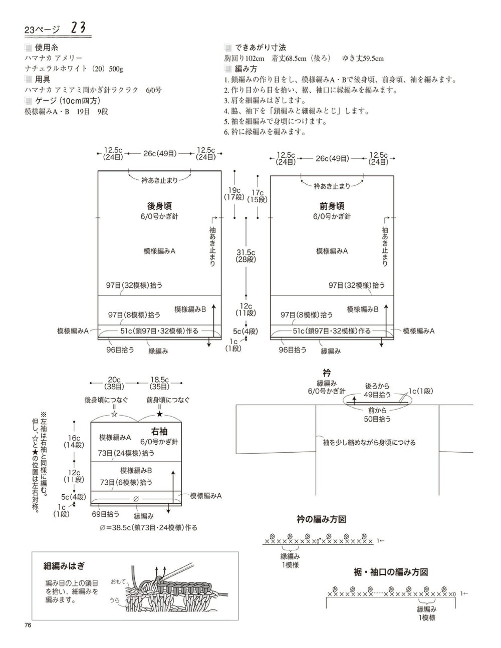 春秋套头衫2