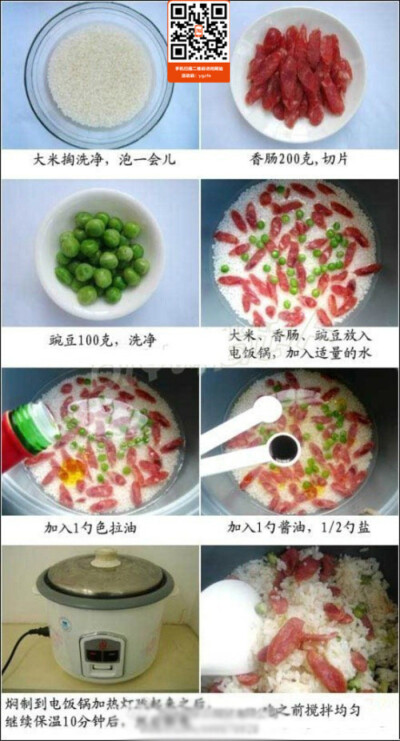 咸饭的做法
卖相虽然不咋地，不过味道应该是极好。
DIY DIY美食 美食 家常菜 手工制作
