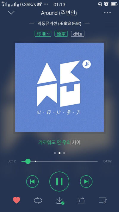 Around(주변인)--乐童音乐家