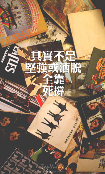 文艺#TOP.YULIA原创高清文字壁纸#QQ:1604658856#iPhone#安卓#锁屏#桌面#