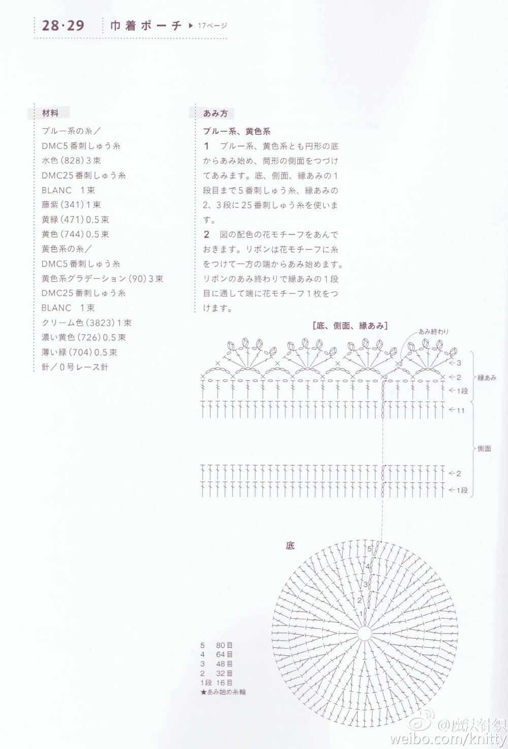 蕾丝收纳袋