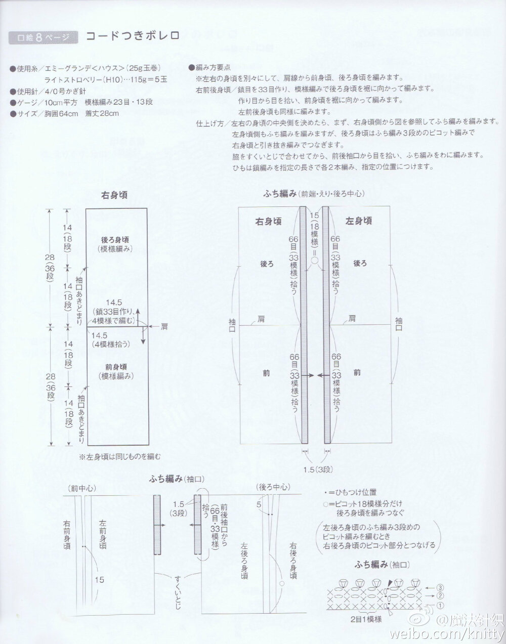 女孩儿蕾丝衫