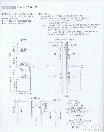 女孩儿蕾丝衫