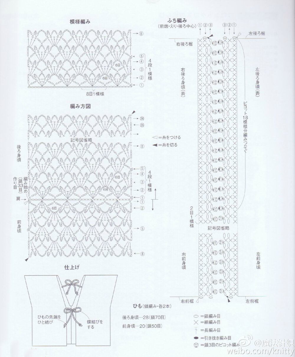 女孩儿蕾丝衫