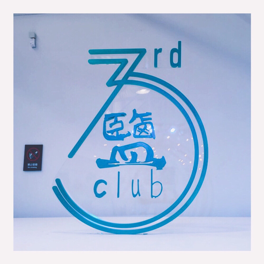 知乎盐club