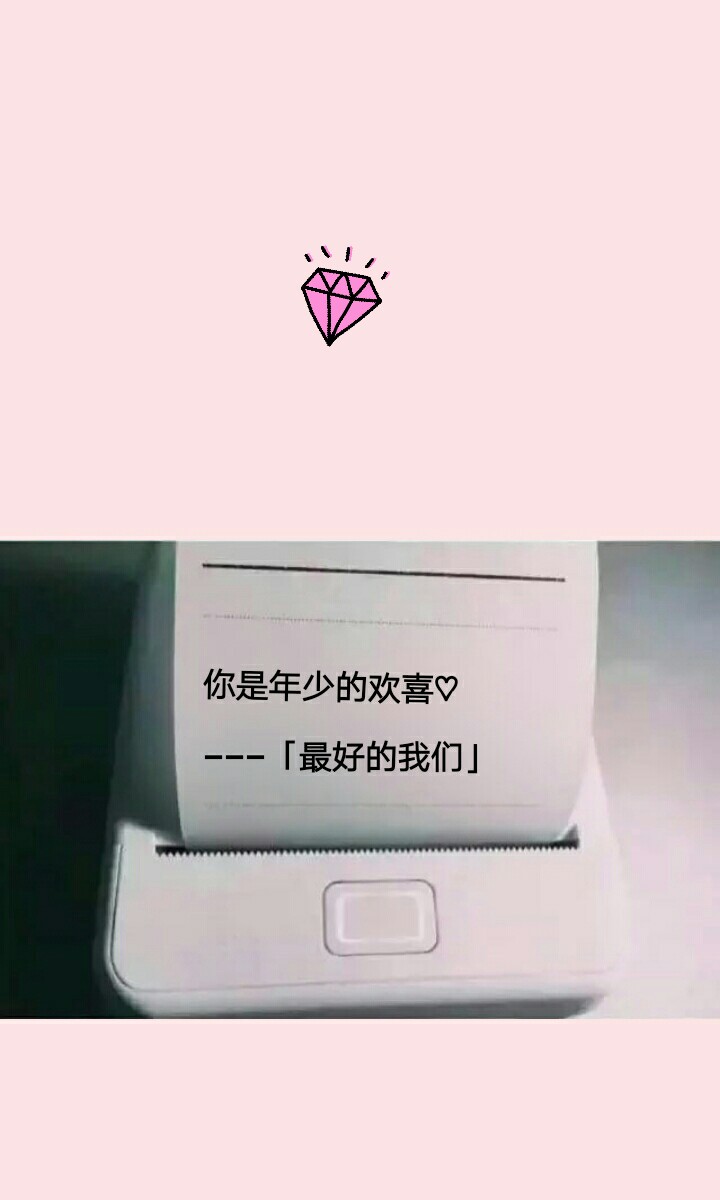 《最好的我们》网剧 耿耿余淮 你是年少的欢喜 这句话反过来也是你✨