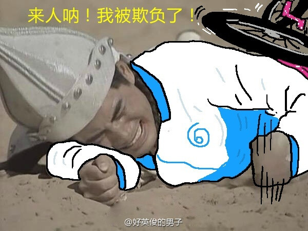 恶搞之#还珠中学#@好英俊的男子