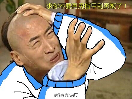 恶搞之#还珠中学#@好英俊的男子