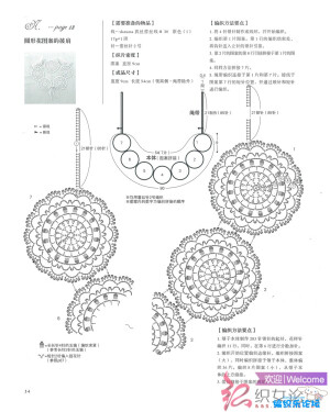 钩针衣领