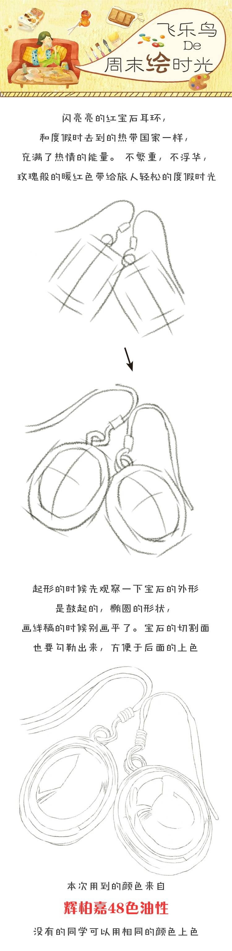 by飞乐鸟 转载自飞乐鸟的新浪微博
红宝石被视为吉祥之物，寓意着聪明、长寿、爱情美满。耳畔的一抹亮色，热情美好。