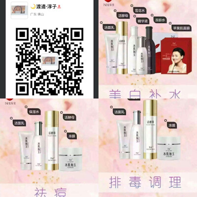 【明星御用】殿堂级的保养圣品——TST活酵母新生面膜乳，亮白、保湿、祛痘、修护、抗衰，五大功效集于一瓶，是你呵护肌肤美丽的不二选择！