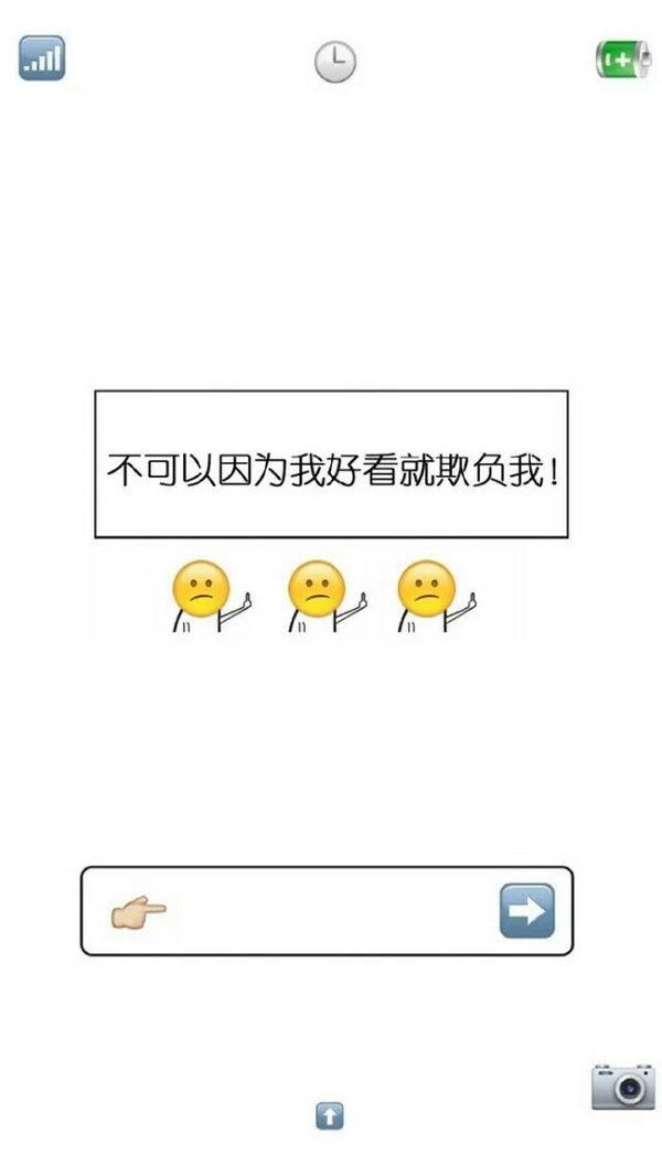 搞笑 iPhone专用 ❤iPhone壁纸❤Android壁纸❤聊天背景❤各种素材❤ By万能小仙女i