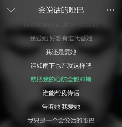 我就是个会说话的哑巴，谁来帮我传话