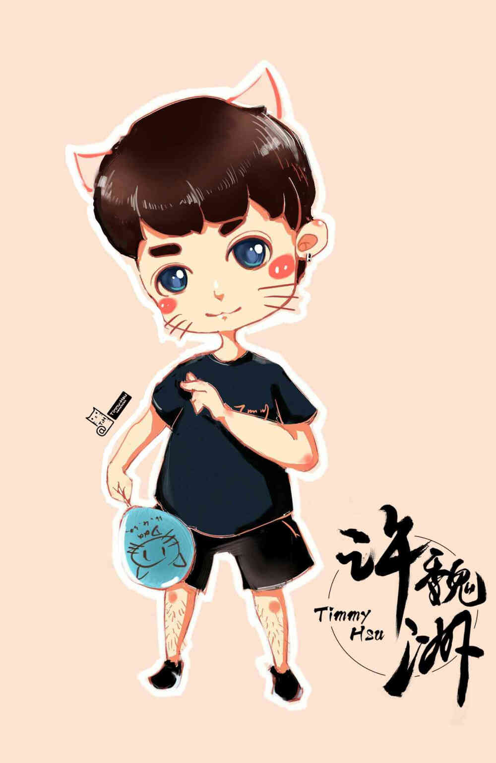 q版许魏洲许阿粥