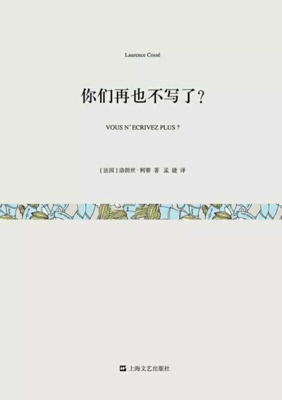 这本集子收录了十一篇小说，每篇都讲述同一个主题：写作的难度。