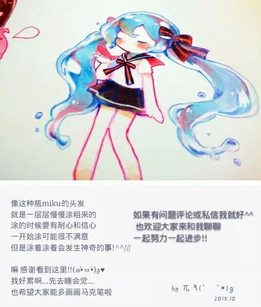 马克笔动漫上色教程绘画二次美图