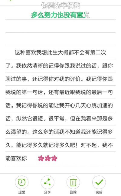 这种喜欢我想此生大概都不会有第二次了。我依然清晰的记得你跟我说过的话，跟你聊过的事，还记得你对我的评价。我记得你跟我说的第一句话，还有最近跟我说的最后一句话。我记得你说的能让我开心几天心跳加速的话，纵…