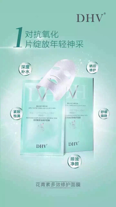 【DHV •384面膜】揭秘DHV蚕丝面膜的含丝量采用世界顶尖技术的384蚕丝面膜，，专业抗氧化百分百蚕丝