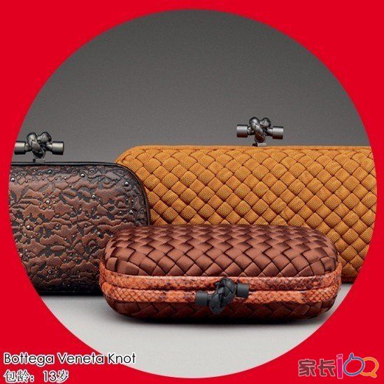 Bottega Veneta Knot Knot是最经典的晚宴手包之一，灵感来自于眼镜盒的形状。2001年时，当时的设计总监Tomas Maier在圆形晚装包上设计了一个皮革绳结形状的开关锁扣，并以此命名。Knot做工精细，数次在奥斯卡金像奖的红毯上伴随着全球最知名的明星亮相。大部分Knot的生产数量很有限，每款仅有25到100个不等。