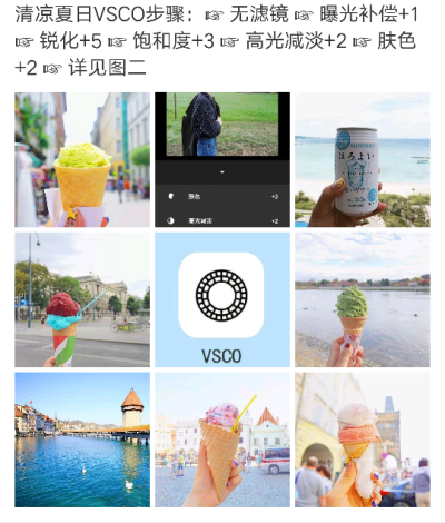 VSCO 夏日清凉 喜欢就关注 