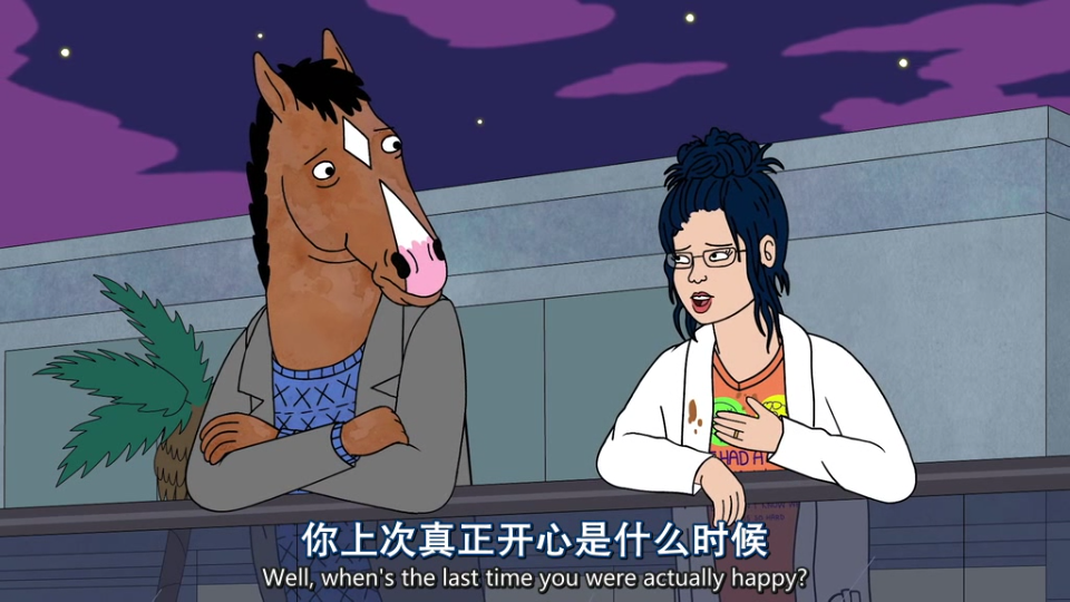 【马男波杰克】BoJack Horseman/戴安/生活/讽刺/文字/句子/经典句子/台词/毒鸡汤/负能量/动漫/二次元/截图