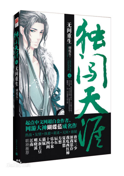 剑无痕【实体书封面】