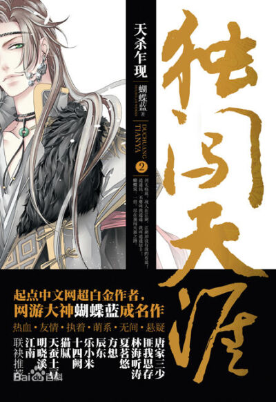 流月【实体书封面】