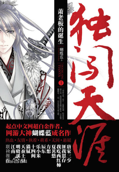 风萧萧【实体书封面】