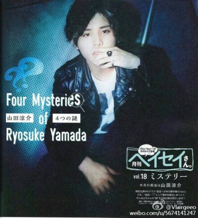 Yamada Ryosuke