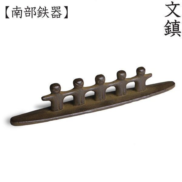 日本进口南部铁器文镇铸铁喜怒哀乐镇纸家居书桌摆件文具画具礼品