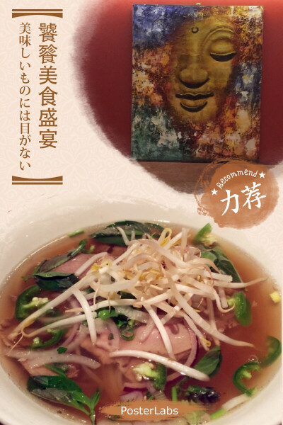 【纽约】Cha Pa's Noodles and Grill 意外的好吃！中午点beef pho lunch special才八块好嘛！味道不知道正不正宗但相当好吃！店面小小的，上菜速度很快，还有shaken steak也好好吃！走过路过不要错过。