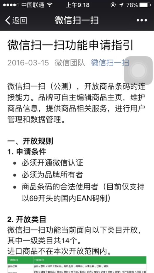 腾讯即将推出B2C电商，网购更加便捷