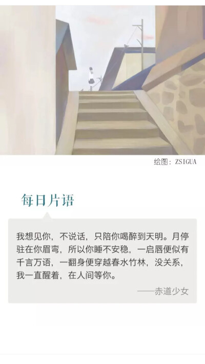 每日片语NO.34 语录 句子 情感 回忆 人生感悟 心灵鸡汤 成长 励志