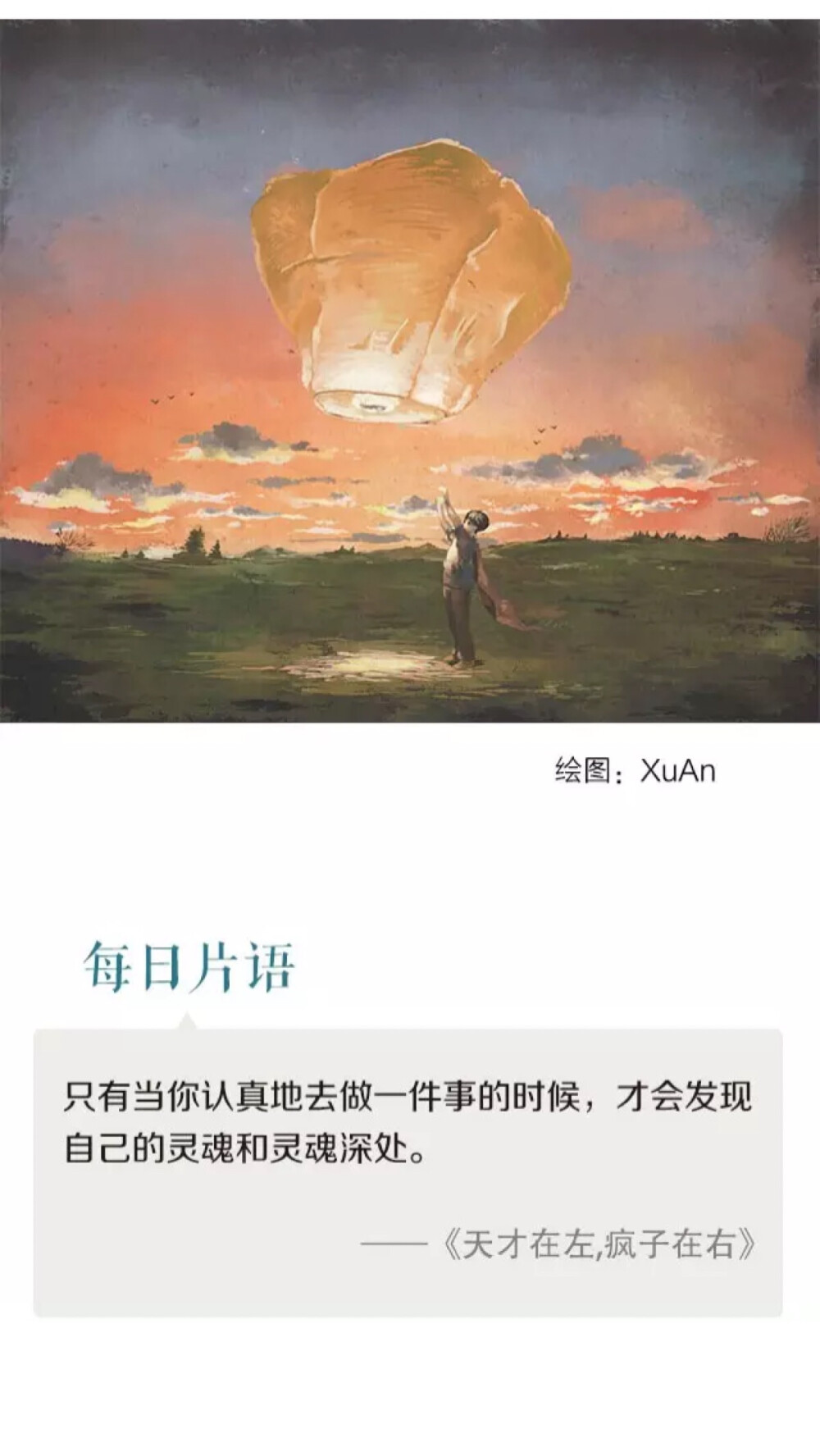 每日片语NO.49 语录 句子 情感 回忆 人生感悟 心灵鸡汤 成长 励志