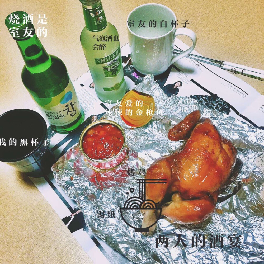 偶尔的寝室小酌