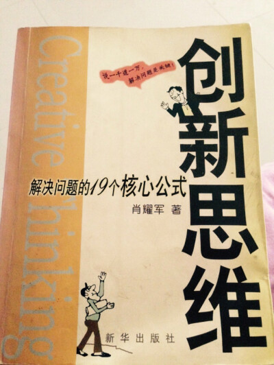 把做事当做创新，其中蕴含着做事的源泉。