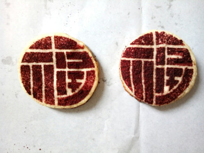 手工红色福字饼干