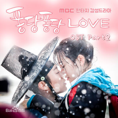 《扑通扑通LOVE》是韩国MBC电视台于2015年12月13日播出的奇幻特别独幕剧，由金志宪导演、编剧，尹斗俊、金瑟祺、陈奇周、安孝燮主演。
该剧主要讲述了朝鲜时代君王李裪与高三少女丹菲之间的奇幻成长罗曼史故事[1] …