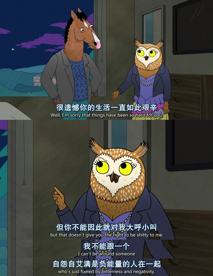 【马男波杰克】BoJack Horseman/旺达/生活/爱情/讽刺/文字/句子/经典句子/台词/毒鸡汤/动漫/二次元/截图