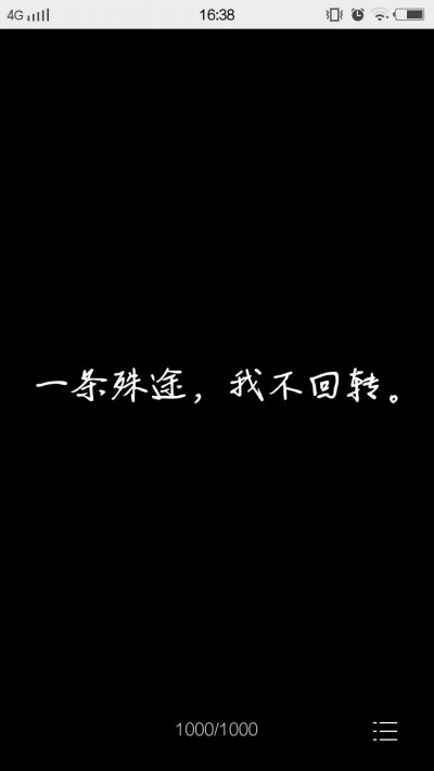 文艺范 文字控 文艺青年 小清新 文字 美文 鸡汤 感悟 壁纸 情书 歌词 台词 【夏殊途】