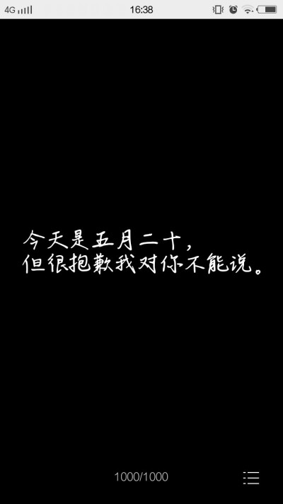 文艺范 520 五月二十 文字控 文艺青年 小清新 文字 美文 鸡汤 感悟 壁纸 情书 歌词 台词 【夏殊途】