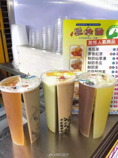 台湾最近流行的一种奶茶新喝法，叫做双响炮分享杯，一杯饮料可以装两种不同口味，选择障碍症患者得救了哈。