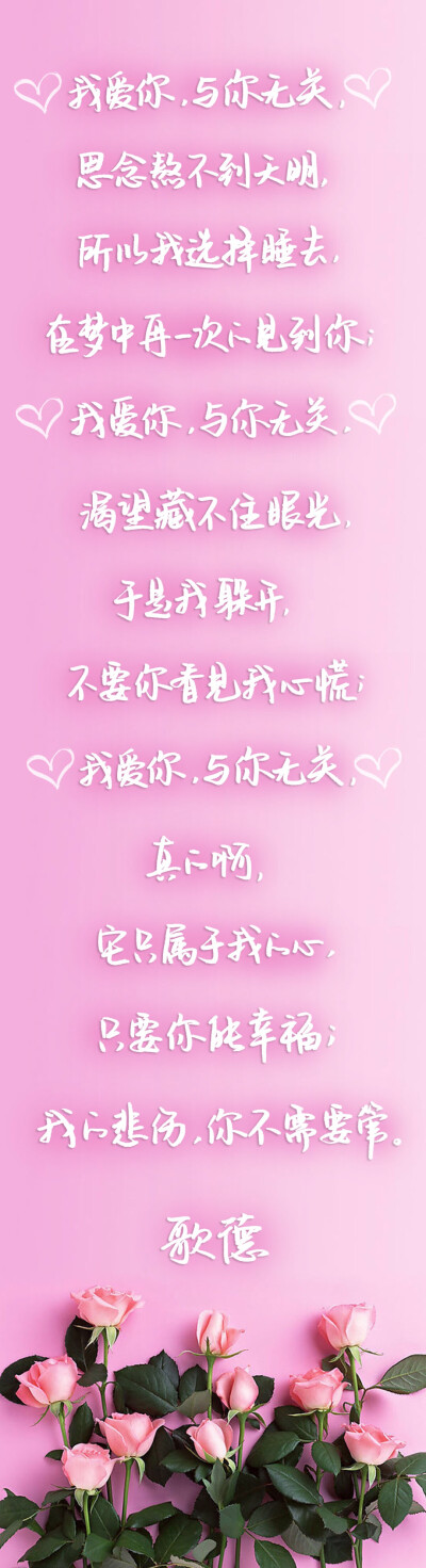 《我爱你，与你无关》节选 520 521 情书 手写by@SUN了个晒