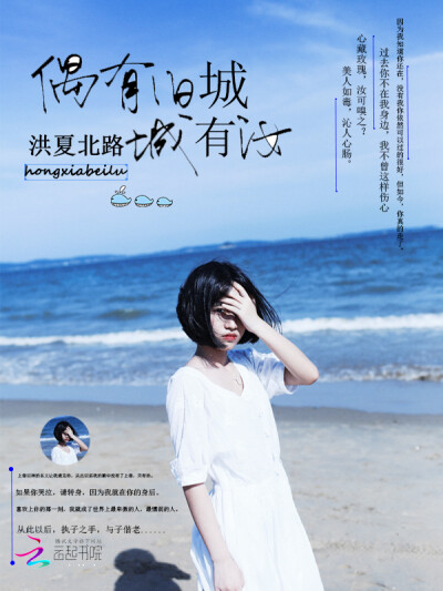 底图片来源于网络，侵权删。笔名为偶所做，喜欢的可以私我qq
1450641795可以做自己的头像
还有封面可做。