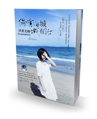 底图片来源于网络，侵权删。笔名为偶所做，喜欢的可以私我qq
1450641795可以做自己的头像
还有封面可做