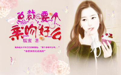 底图片来源于网络，侵权删。笔名为偶所做，喜欢的可以私我qq
1450641795可以做自己的头像
还有封面可做