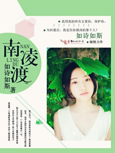 底图片来源于网络，侵权删。笔名为偶所做，喜欢的可以私我qq
1450641795可以做自己的头像
还有封面可做