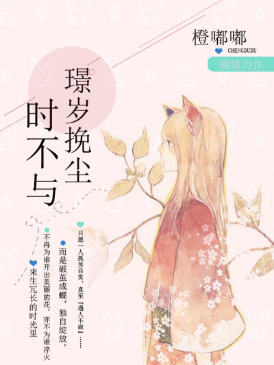 底图片来源于网络，侵权删。笔名为偶所做，喜欢的可以私我qq
1450641795可以做自己的头像
还有封面可做