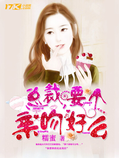 底图片来源于网络，侵权删。笔名为偶所做，喜欢的可以私我qq
1450641795可以做自己的头像
还有封面可做